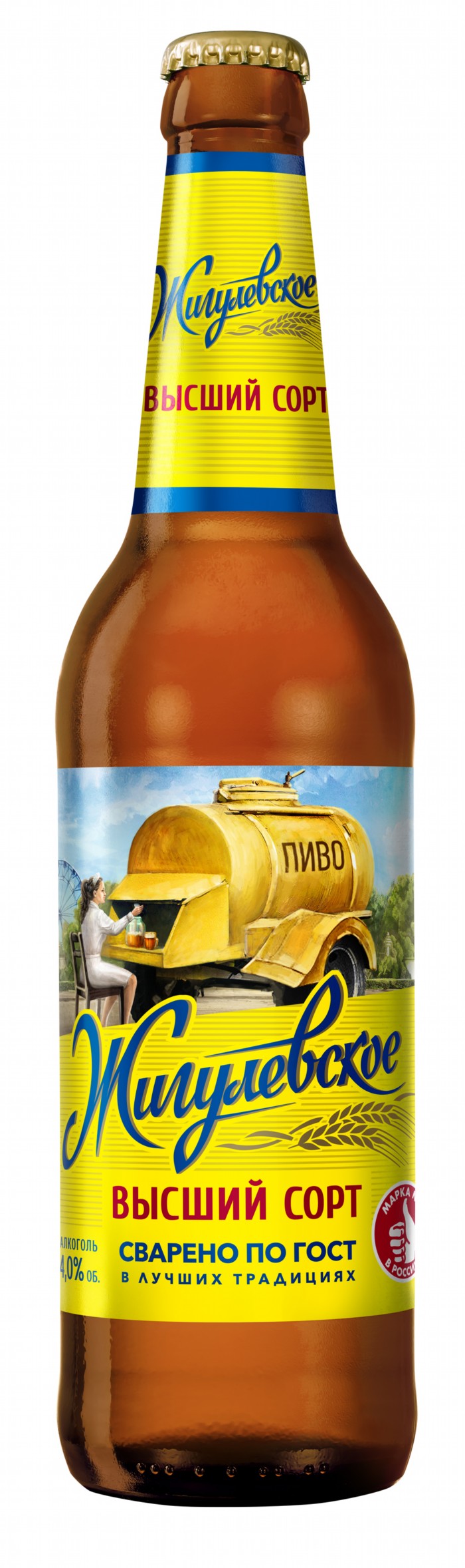 Helles Schankbier "Zhigulyovskoye Visschij Sort"
