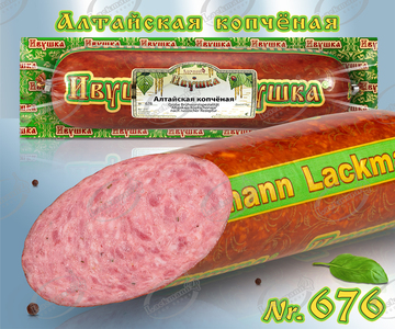 Grobe Brühwurstspezialität "Altajskaja Koptschonaja"