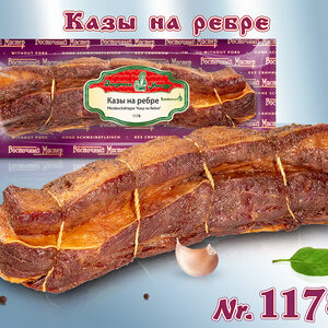 Pferde-Schälrippe "Kasy na Rebre" (Variante)