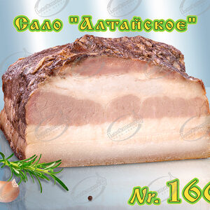 Schweinebauch "Salo Altaiskoje" mit Knoblauch, gegart